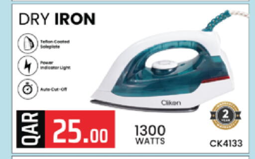 available at مرزا هايبرماركت in قطر - الشحانية