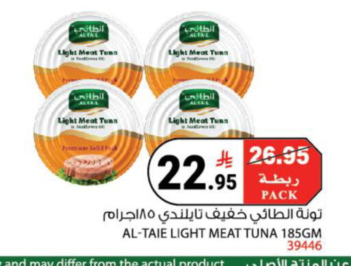 available at هاوس كير in مملكة العربية السعودية, السعودية, سعودية - مكة المكرمة