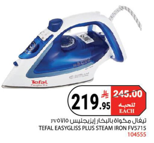 available at هاوس كير in مملكة العربية السعودية, السعودية, سعودية - مكة المكرمة