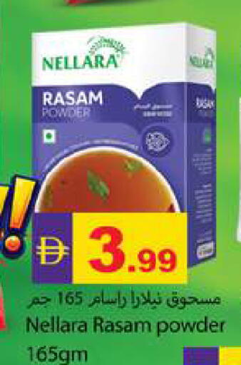 available at جلف هايبرماركت ذ.م.م in الإمارات العربية المتحدة , الامارات - رَأْس ٱلْخَيْمَة