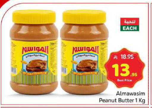 available at Makkah Hypermarket in KSA, Saudi Arabia, Saudi - Jeddah