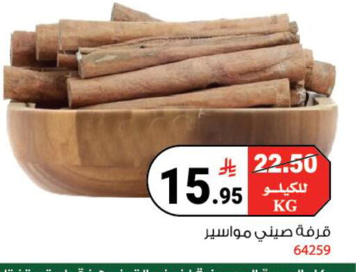 available at هاوس كير in مملكة العربية السعودية, السعودية, سعودية - مكة المكرمة