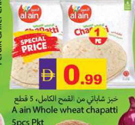 available at جلف هايبرماركت ذ.م.م in الإمارات العربية المتحدة , الامارات - رَأْس ٱلْخَيْمَة