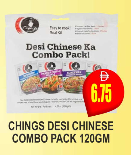 Chilli available at مجمع باتيل فريش in الإمارات العربية المتحدة , الامارات - دبي