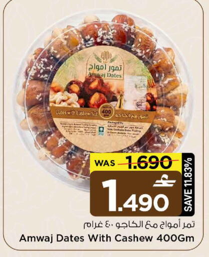 available at MARK & SAVE in Oman - Muscat