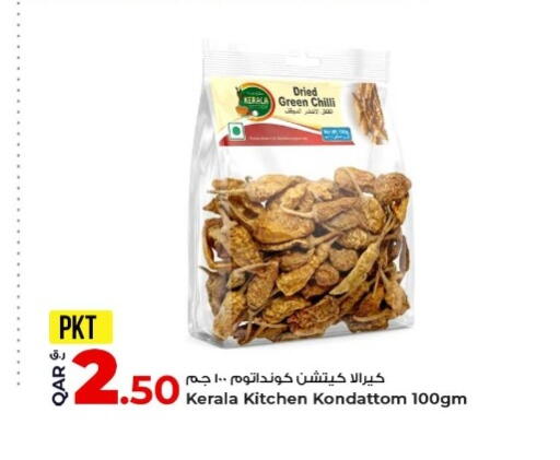 Green chilli available at روابي هايبرماركت in قطر - الشحانية