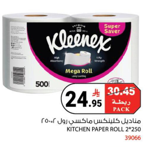 available at هاوس كير in مملكة العربية السعودية, السعودية, سعودية - مكة المكرمة