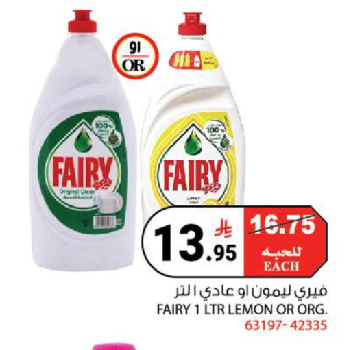 Lemon available at هاوس كير in مملكة العربية السعودية, السعودية, سعودية - مكة المكرمة