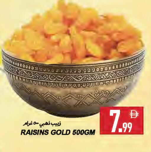 available at  روابي ماركت عجمان in الإمارات العربية المتحدة , الامارات - الشارقة / عجمان