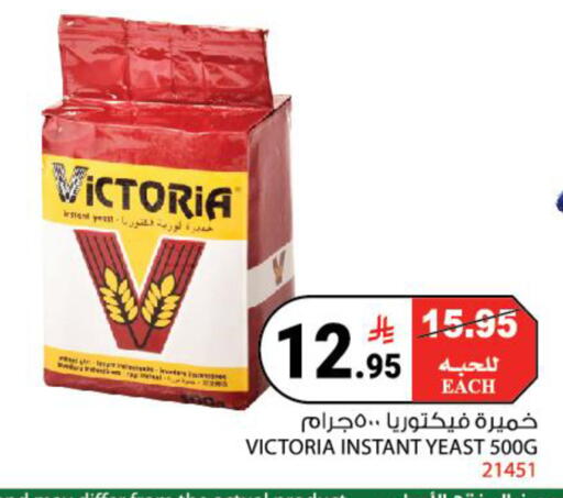 available at هاوس كير in مملكة العربية السعودية, السعودية, سعودية - مكة المكرمة