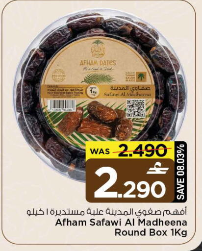 available at MARK & SAVE in Oman - Muscat