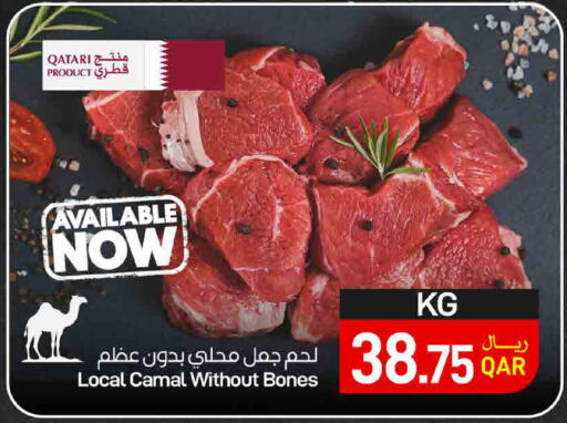 available at SPAR in Qatar - Doha