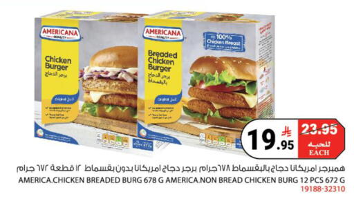 available at هاوس كير in مملكة العربية السعودية, السعودية, سعودية - مكة المكرمة