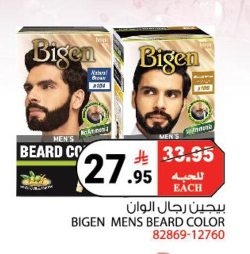 available at هاوس كير in مملكة العربية السعودية, السعودية, سعودية - مكة المكرمة