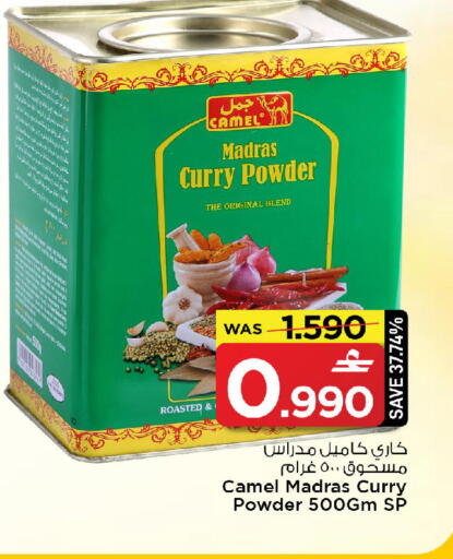 available at MARK & SAVE in Oman - Sohar