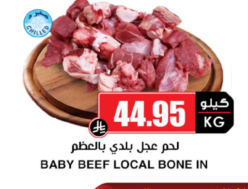 available at أسواق النخبة in مملكة العربية السعودية, السعودية, سعودية - القطيف‎