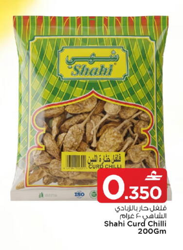 Chilli available at MARK & SAVE in Oman - Sohar