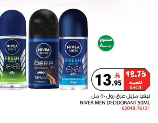 available at هاوس كير in مملكة العربية السعودية, السعودية, سعودية - مكة المكرمة