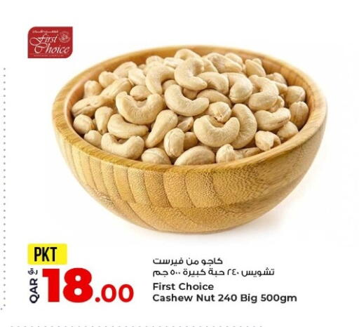 available at روابي هايبرماركت in قطر - الشحانية