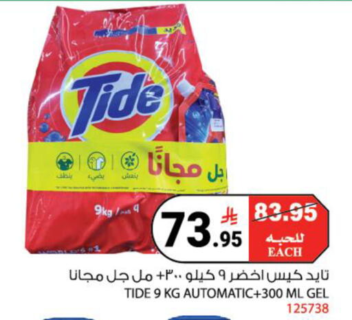 available at هاوس كير in مملكة العربية السعودية, السعودية, سعودية - مكة المكرمة