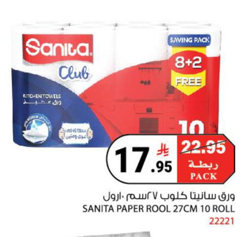 available at هاوس كير in مملكة العربية السعودية, السعودية, سعودية - مكة المكرمة