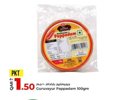 available at Rawabi Hypermarket in Qatar - Al-Shahaniya