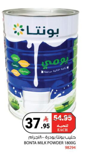 available at هاوس كير in مملكة العربية السعودية, السعودية, سعودية - مكة المكرمة