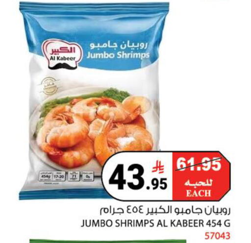 available at هاوس كير in مملكة العربية السعودية, السعودية, سعودية - مكة المكرمة