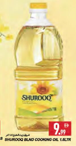 available at  روابي ماركت عجمان in الإمارات العربية المتحدة , الامارات - الشارقة / عجمان