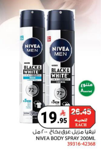 available at هاوس كير in مملكة العربية السعودية, السعودية, سعودية - مكة المكرمة