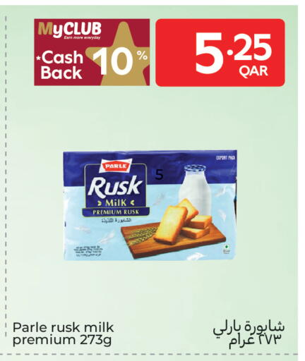 available at كارفور in قطر - الشحانية