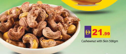 available at جلف هايبرماركت ذ.م.م in الإمارات العربية المتحدة , الامارات - رَأْس ٱلْخَيْمَة