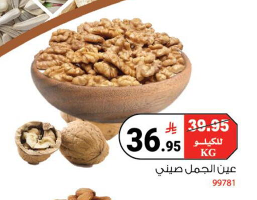 available at هاوس كير in مملكة العربية السعودية, السعودية, سعودية - مكة المكرمة