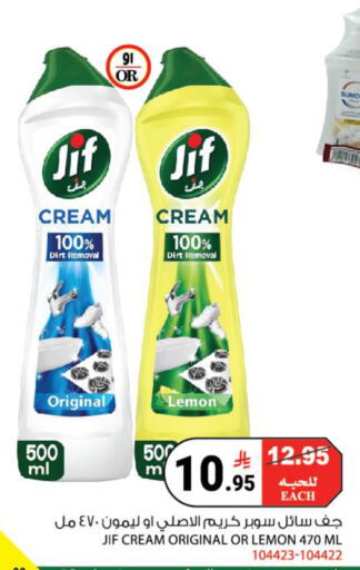 Lemon available at هاوس كير in مملكة العربية السعودية, السعودية, سعودية - مكة المكرمة