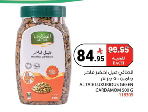 Cardamom available at هاوس كير in مملكة العربية السعودية, السعودية, سعودية - مكة المكرمة