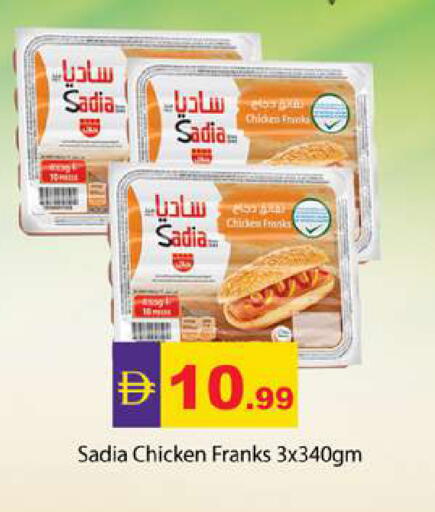 available at جلف هايبرماركت ذ.م.م in الإمارات العربية المتحدة , الامارات - رَأْس ٱلْخَيْمَة