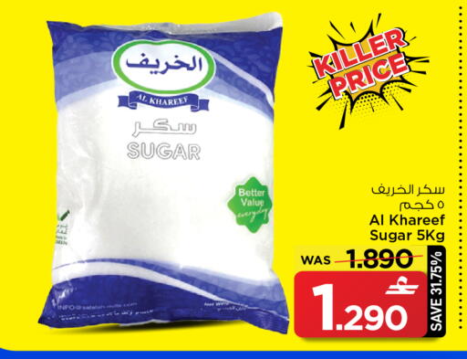 available at MARK & SAVE in Oman - Sohar