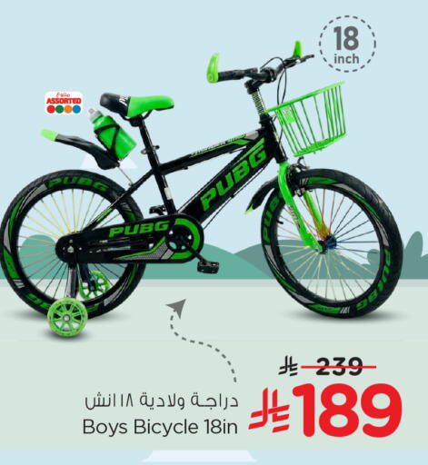 available at هايبر الوفاء in مملكة العربية السعودية, السعودية, سعودية - الخرج