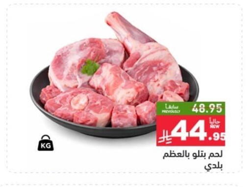available at أسواق رامز in مملكة العربية السعودية, السعودية, سعودية - القطيف‎