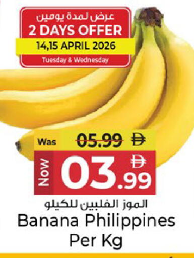 Banana from Philippines available at Kenz Hypermarket in UAE - Sharjah / Ajman