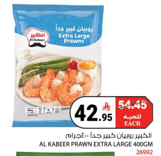 available at هاوس كير in مملكة العربية السعودية, السعودية, سعودية - مكة المكرمة