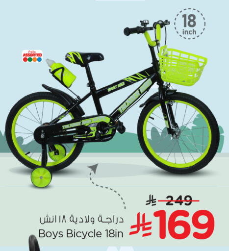 available at هايبر الوفاء in مملكة العربية السعودية, السعودية, سعودية - الخرج