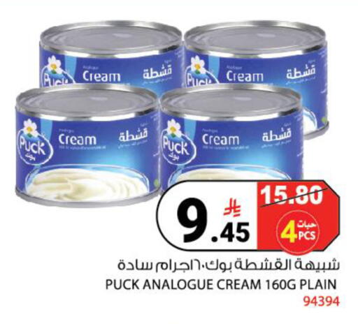 available at هاوس كير in مملكة العربية السعودية, السعودية, سعودية - مكة المكرمة