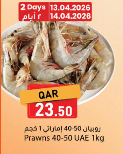 available at دانا ماركت in قطر - الخور