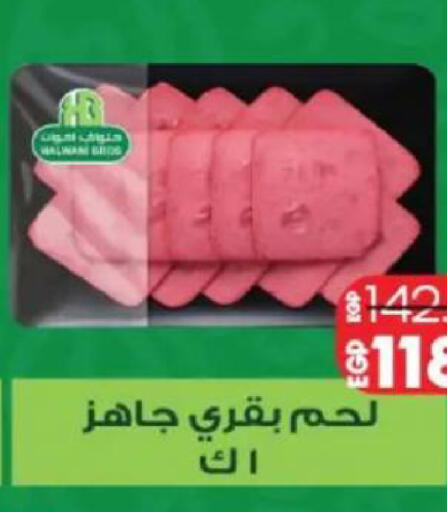 available at Lulu Hypermarket  in Egypt - Cairo