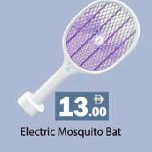 available at Zain Mart Supermarket in UAE - Ras al Khaimah