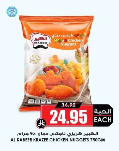 available at Prime Supermarket in KSA, Saudi Arabia, Saudi - Mecca