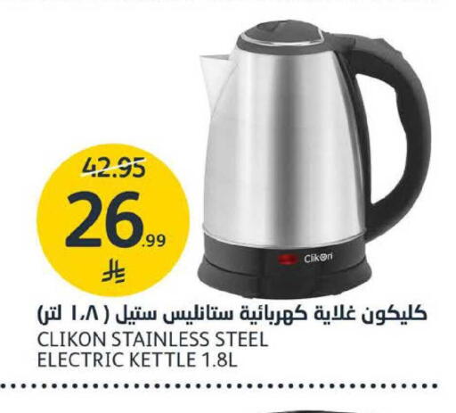 available at AlJazera Shopping Center in KSA, Saudi Arabia, Saudi - Riyadh