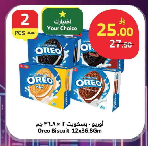 available at Al Raya in KSA, Saudi Arabia, Saudi - Tabuk