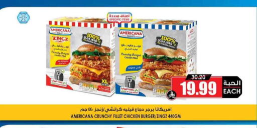 available at أسواق النخبة in مملكة العربية السعودية, السعودية, سعودية - عنيزة